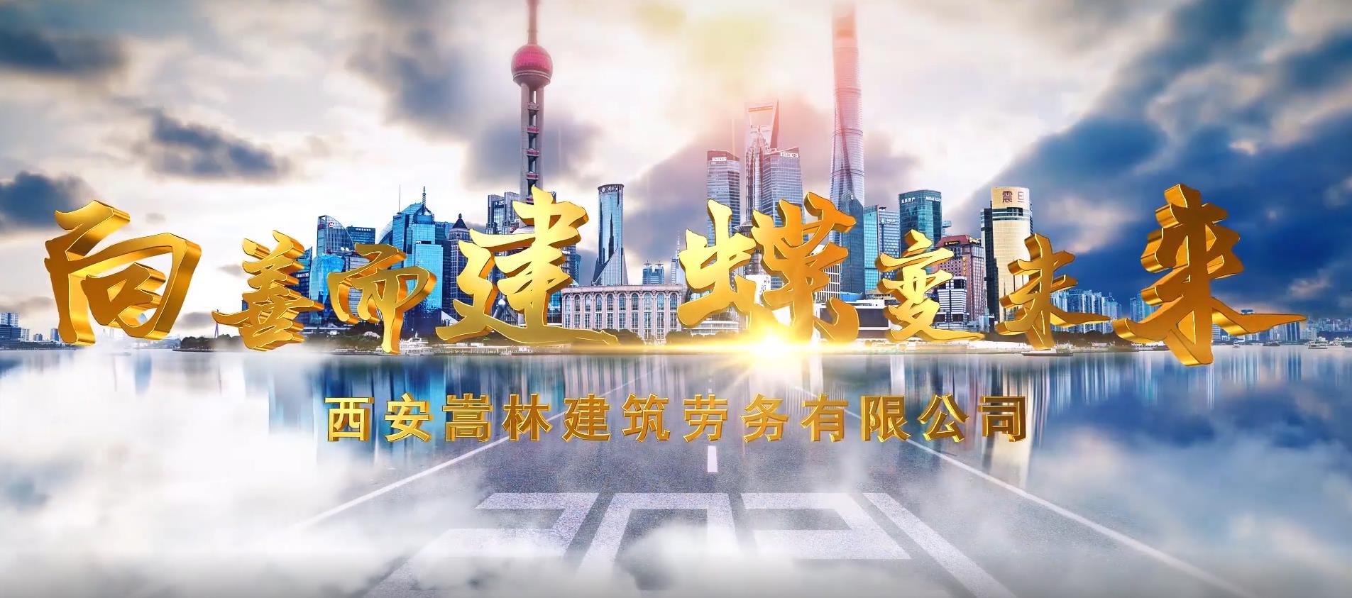 公司宣传视频