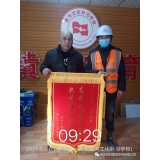 幸福小区黄河补习学校业主赠锦旗