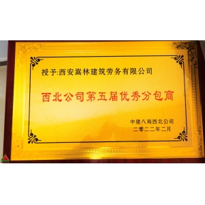 优质分包商
