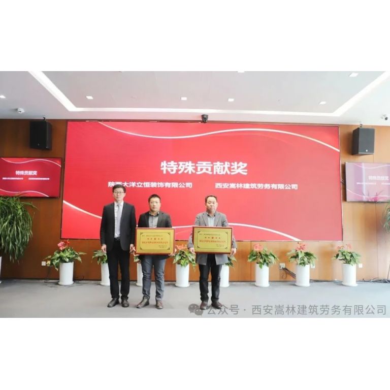 携手致远 共赢共享丨西安嵩林公司参加中建八局西北公司举办的第七届优秀分供商大会