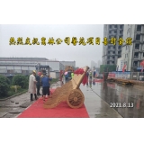 热烈庆祝嵩林馨苑主体项目喜封金顶